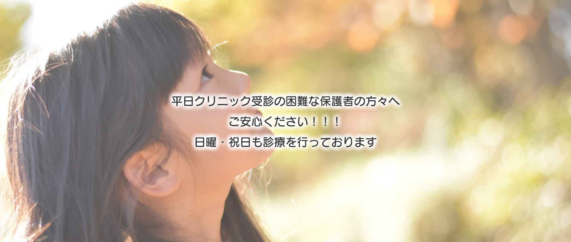 奄美市名瀬仲勝町、和光入り口バス停留所、小児科、皮膚科