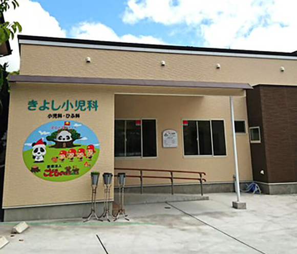 きよし小児科 外観